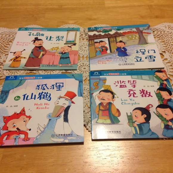 Chinese language children's readers bundle - Picture 2 of 9